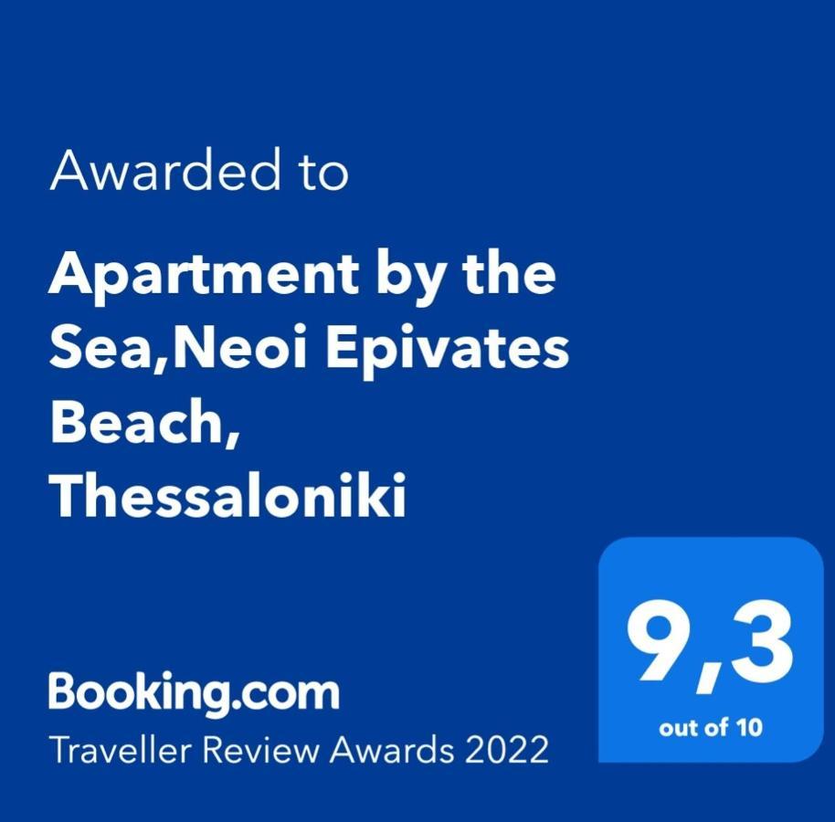 By The Sea,neoi Epivates Beach, Thessaloniki Appartement